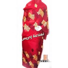 التياب