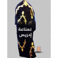التياب