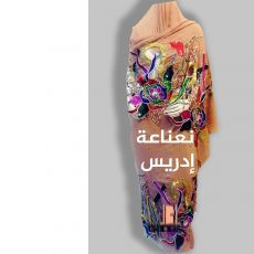 التياب